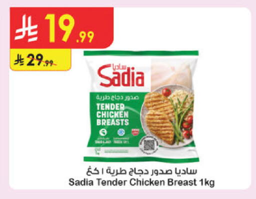 available at Danube in KSA, Saudi Arabia, Saudi - Tabuk