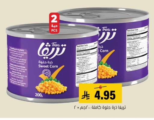 available at Al Amer Market in KSA, Saudi Arabia, Saudi - Al Hasa