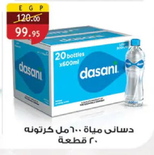 available at Al Rayah Market   in Egypt - Cairo