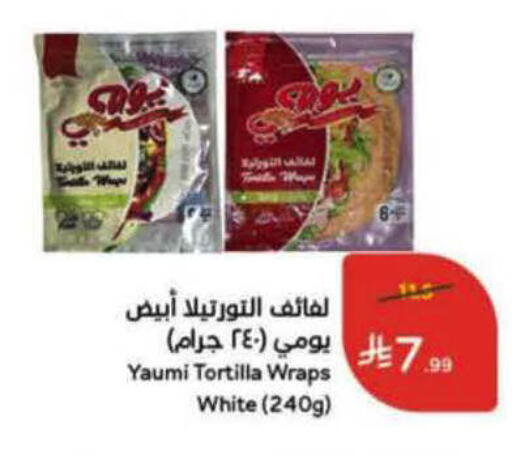 available at هايبر بنده in مملكة العربية السعودية, السعودية, سعودية - الرس