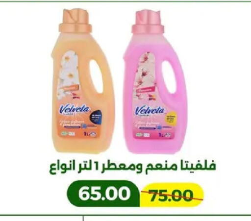 available at جرين تري هايبرماركت - سوهاج in Egypt - القاهرة