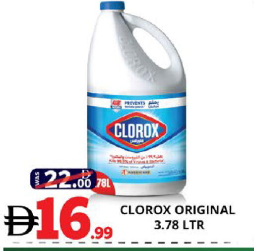 available at EXPRESS AL MADEENA HYPERMARKET LLC in UAE - Abu Dhabi