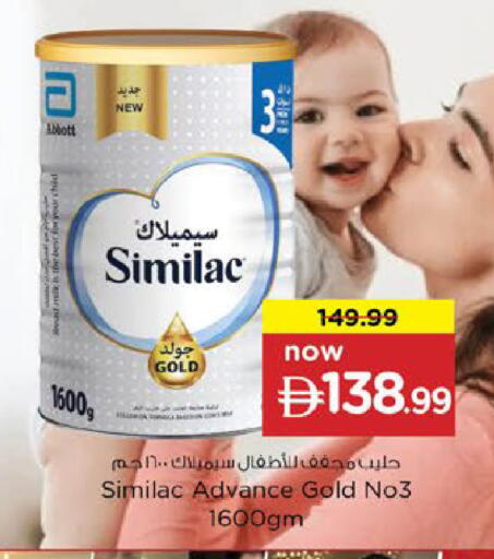 available at Nesto Hypermarket in UAE - Fujairah
