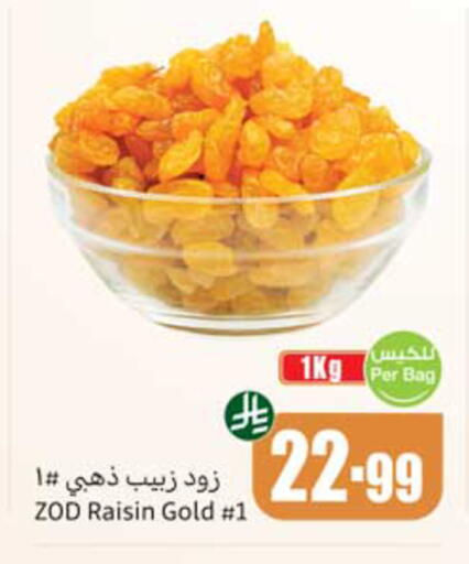 available at أسواق عبد الله العثيم in مملكة العربية السعودية, السعودية, سعودية - نجران