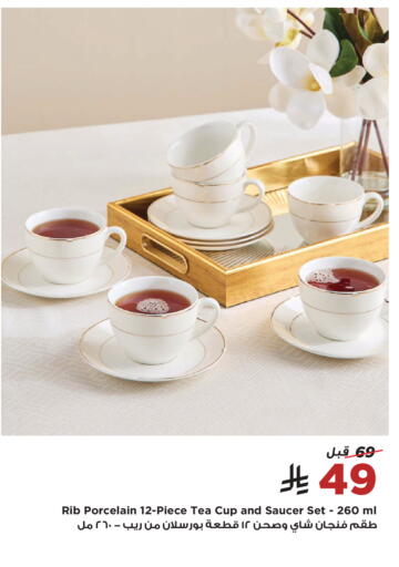 available at Home Box in KSA, Saudi Arabia, Saudi - Bishah