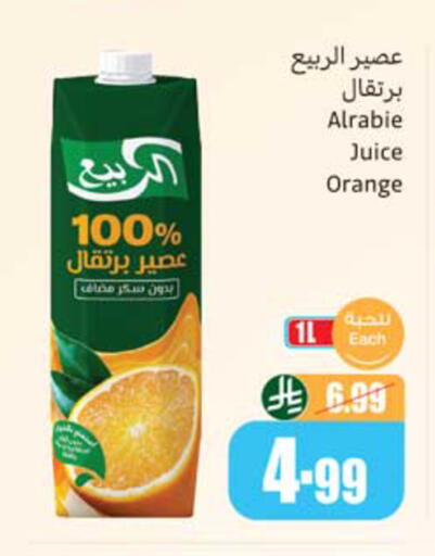 Orange available at أسواق عبد الله العثيم in مملكة العربية السعودية, السعودية, سعودية - المدينة المنورة
