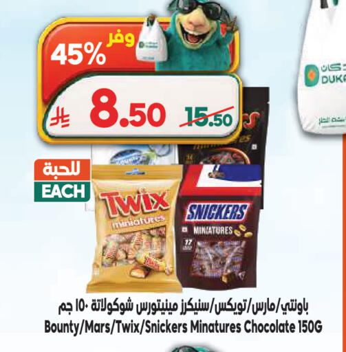 available at الدكان in مملكة العربية السعودية, السعودية, سعودية - المدينة المنورة