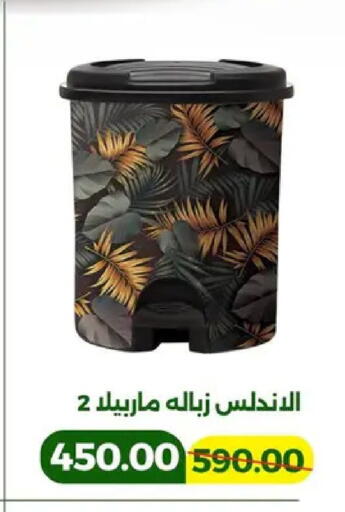 available at جرين تري هايبرماركت - سوهاج in Egypt - القاهرة
