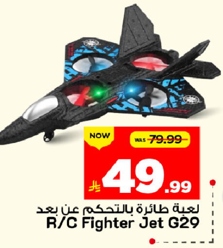 available at Mark & Save in KSA, Saudi Arabia, Saudi - Al Khobar