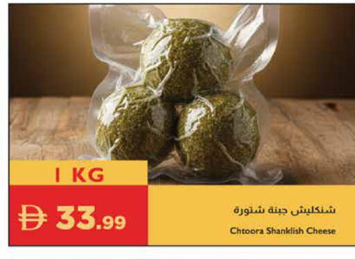 available at إسطنبول سوبرماركت in الإمارات العربية المتحدة , الامارات - رَأْس ٱلْخَيْمَة
