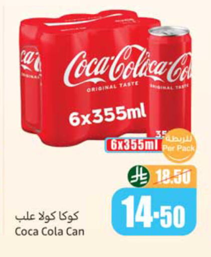 available at أسواق عبد الله العثيم in مملكة العربية السعودية, السعودية, سعودية - نجران