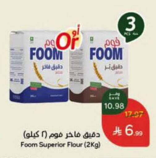 available at هايبر بنده in مملكة العربية السعودية, السعودية, سعودية - الرس