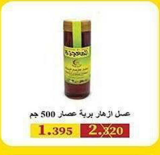 available at جمعية الشعب التعاونية in الكويت - مدينة الكويت
