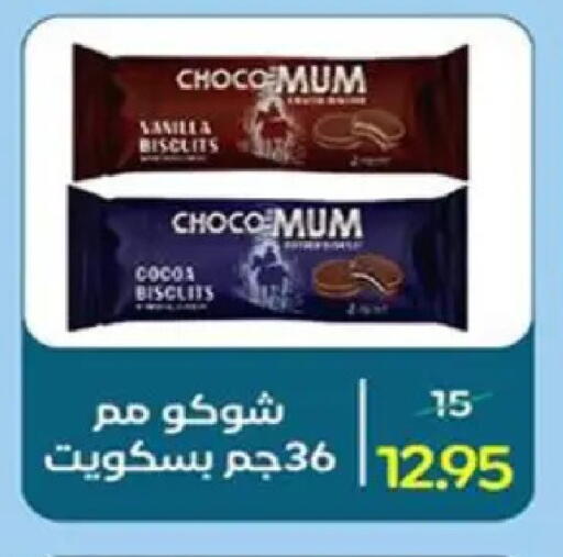 Vanilla available at وكالة المنصورة - الدقهلية‎ in Egypt - القاهرة
