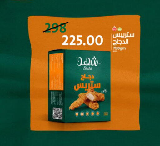 available at Fathalla Market  in Egypt - Cairo