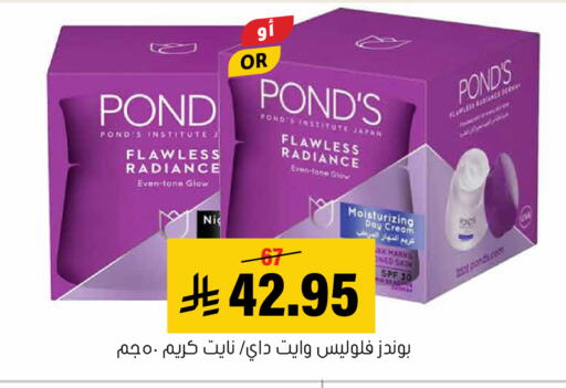 available at Al Amer Market in KSA, Saudi Arabia, Saudi - Al Hasa
