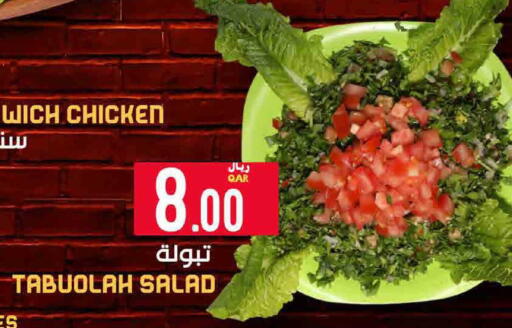available at ســبــار in قطر - الخور