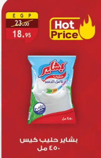 available at Al Rayah Market   in Egypt - Cairo
