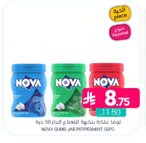 available at اسواق المنتزه in مملكة العربية السعودية, السعودية, سعودية - سيهات