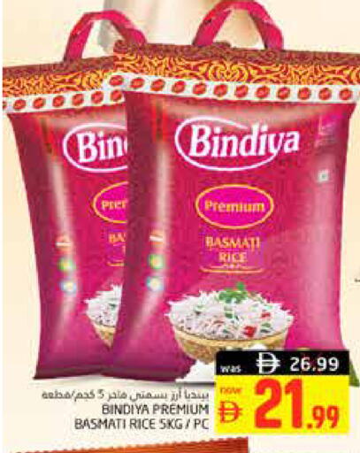 available at هايبر ماركت باسونز in الإمارات العربية المتحدة , الامارات - ٱلْفُجَيْرَة‎