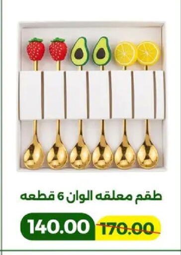 available at جرين تري هايبرماركت - سوهاج in Egypt - القاهرة
