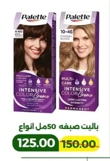 available at جرين تري هايبرماركت - سوهاج in Egypt - القاهرة