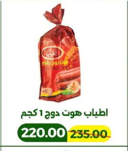 available at جرين تري هايبرماركت - سوهاج in Egypt - القاهرة