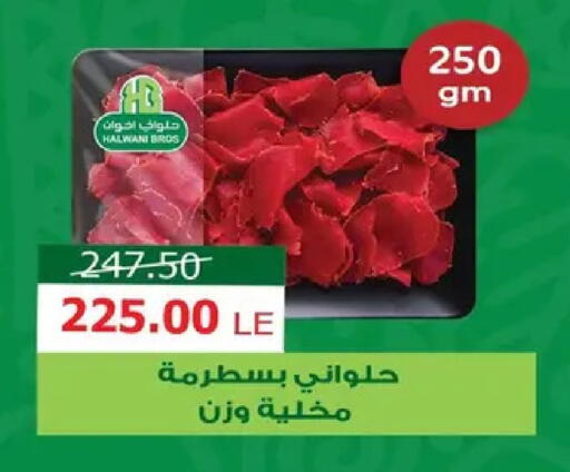 available at Safeer market in Egypt - Cairo
