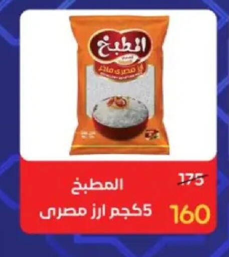 available at وكالة المنصورة - الدقهلية‎ in Egypt - القاهرة