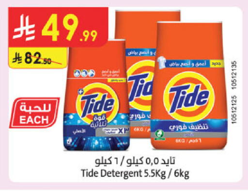 available at الدانوب in مملكة العربية السعودية, السعودية, سعودية - تبوك