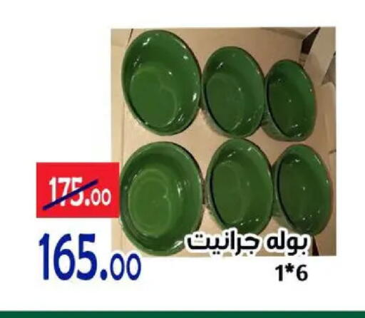 available at الدنيا بخير in Egypt - القاهرة
