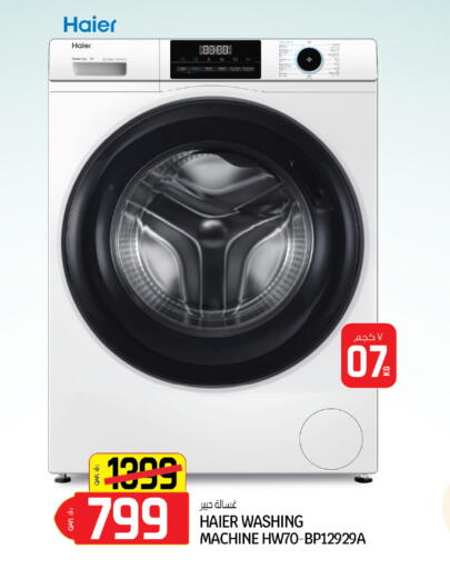 available at السعودية in قطر - الخور