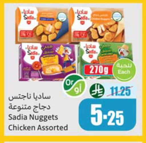 available at أسواق عبد الله العثيم in مملكة العربية السعودية, السعودية, سعودية - المدينة المنورة