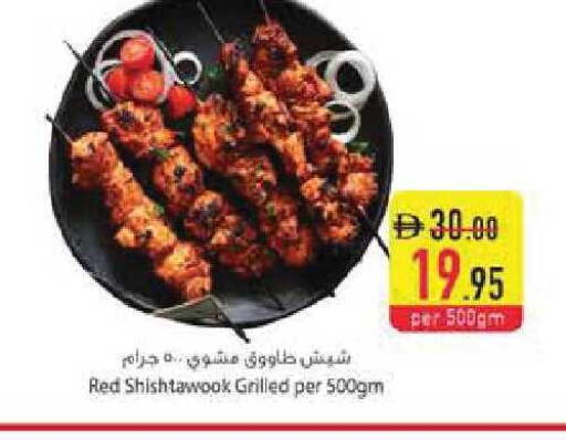 available at Safeer Market in UAE - Fujairah