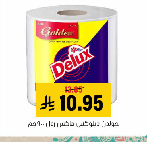 available at Al Amer Market in KSA, Saudi Arabia, Saudi - Al Hasa
