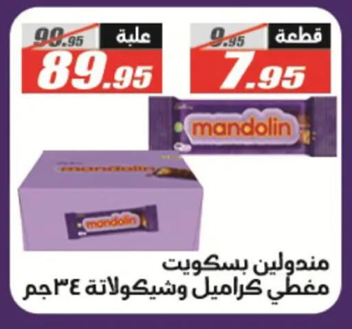 available at الفرجاني هايبر ماركت in Egypt - القاهرة