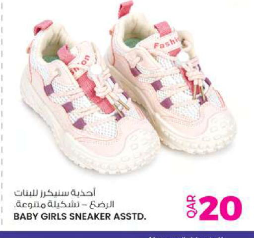 available at Ansar Gallery in Qatar - Umm Salal