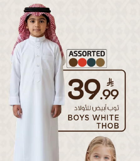 available at Mark & Save in KSA, Saudi Arabia, Saudi - Al Khobar