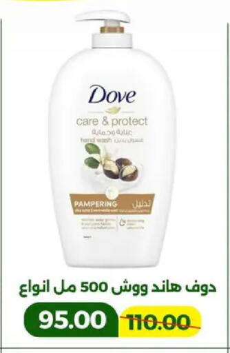 available at جرين تري هايبرماركت - سوهاج in Egypt - القاهرة