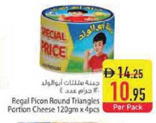 available at Safeer Market in UAE - Abu Dhabi