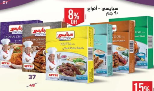 available at Wekalet Elmansoura - Dakahlia  in Egypt - Cairo