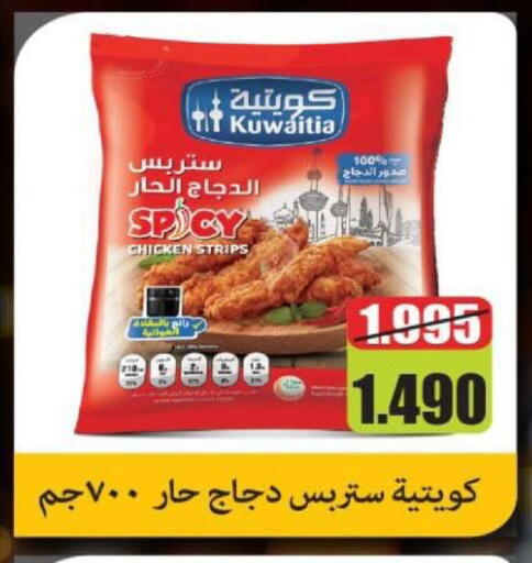available at جمعية شمال غرب الصليبيخات in الكويت - محافظة الأحمدي