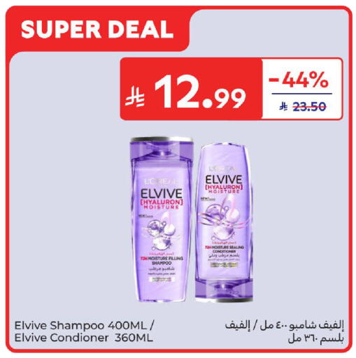 available at Carrefour in KSA, Saudi Arabia, Saudi - Medina