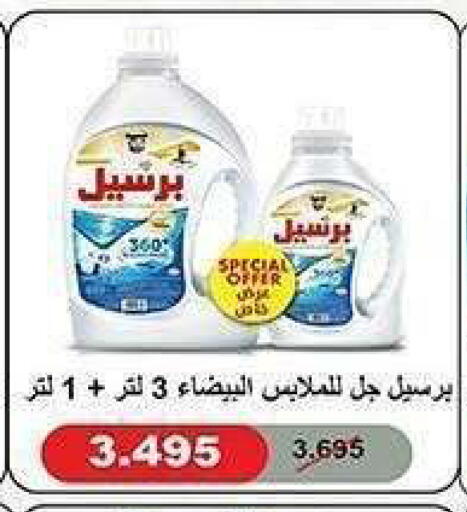 available at جمعية الشعب التعاونية in الكويت - مدينة الكويت