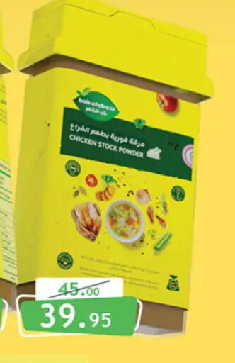 available at Al Rayah Market   in Egypt - Cairo