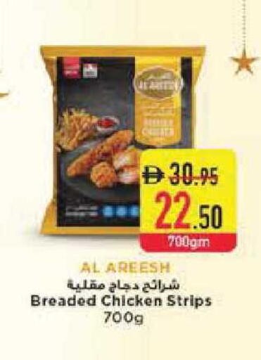 available at Safeer Market in UAE - Abu Dhabi