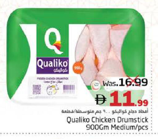 available at Pasons Hypermarket in UAE - Fujairah