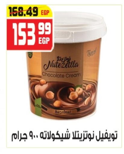 available at هايبر موسى in Egypt - القاهرة