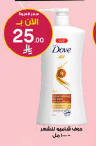 available at Al-Dawaa Pharmacy in KSA, Saudi Arabia, Saudi - Saihat