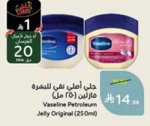 available at هايبر بنده in مملكة العربية السعودية, السعودية, سعودية - الرس